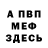 Амфетамин Розовый BIRZ BS