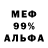 МЕТАДОН белоснежный Nik Nikolaiev