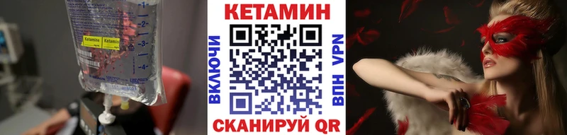 КЕТАМИН VHQ  Купить  Дигора 